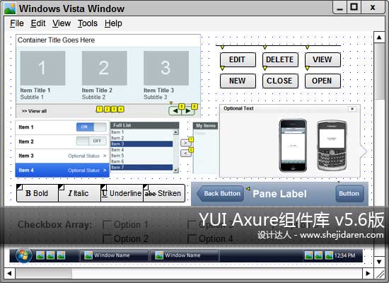 YUI Axure5.6組件庫放出