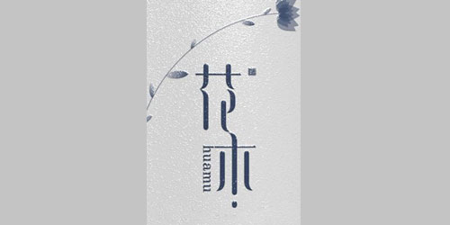 china-typegraphy-design-09