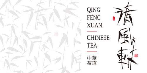 china-typegraphy-design-20