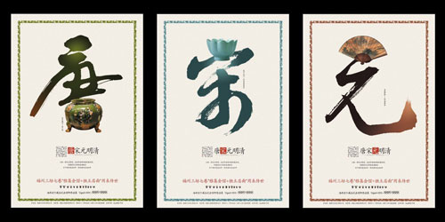 china-typegraphy-design-29