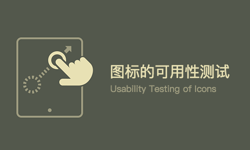 usability-testing-of-icons