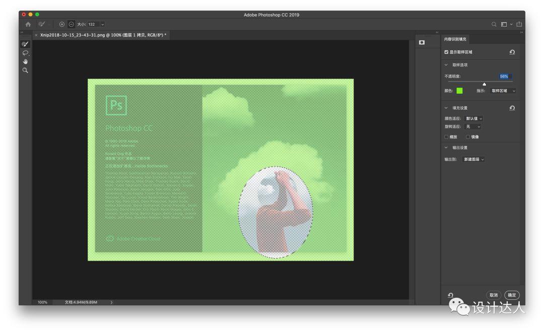 图片[4]-Adobe Photoshop CC2019 新功能-易看设计 - 专业设计师平台