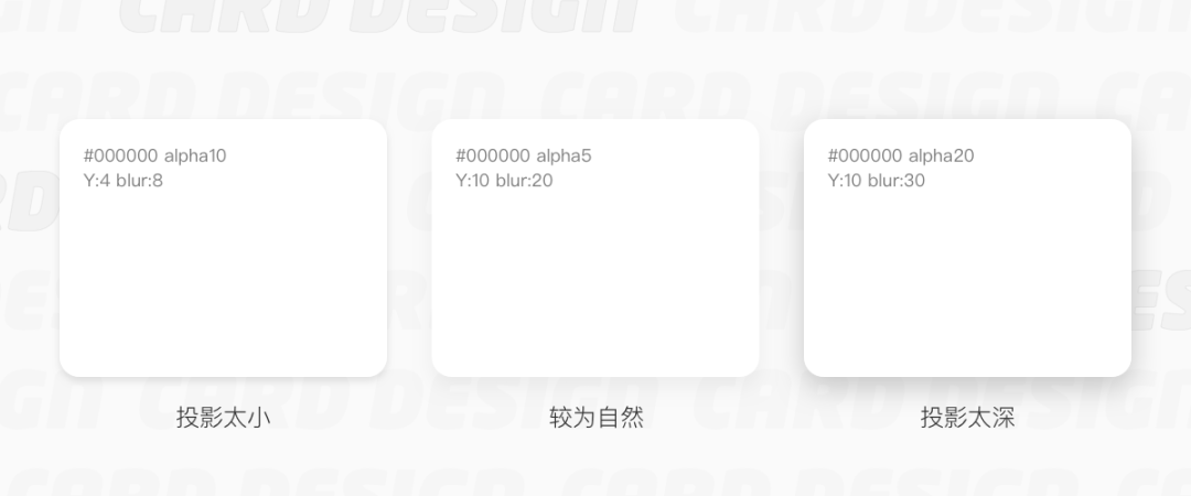UI中的卡片式设计