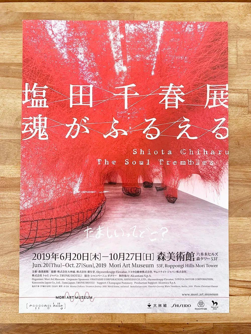 日本海报设计，字体和版式完美结合