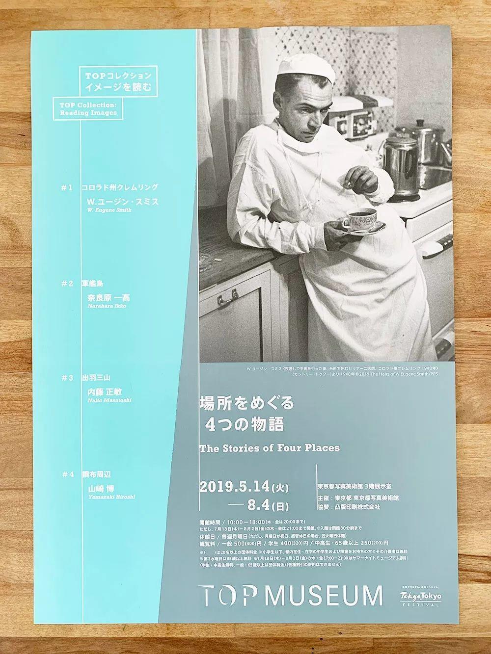 日本海报设计，字体和版式完美结合