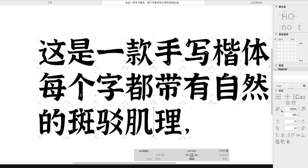 江西拙楷，做中国风设计的优质字体（附下载）