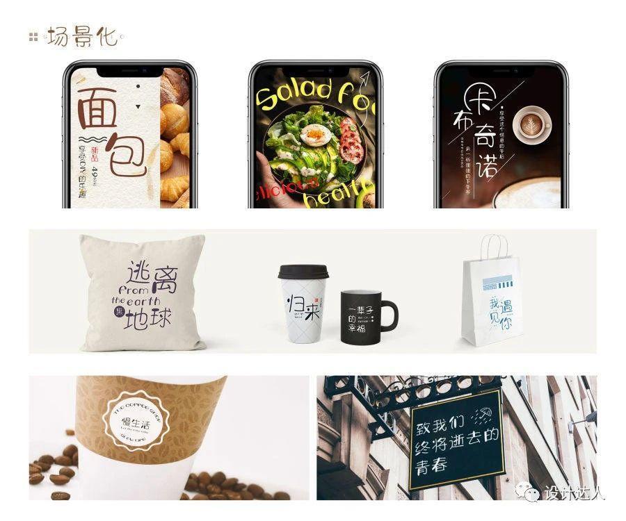 可爱气质的中文字体，字体视界法棍体-开源免费下载