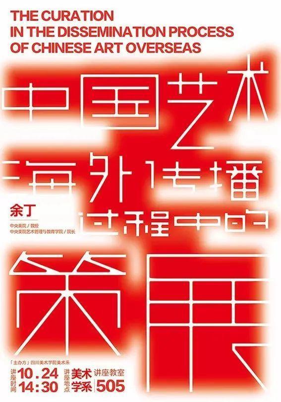只有「字」的中文海报设计
