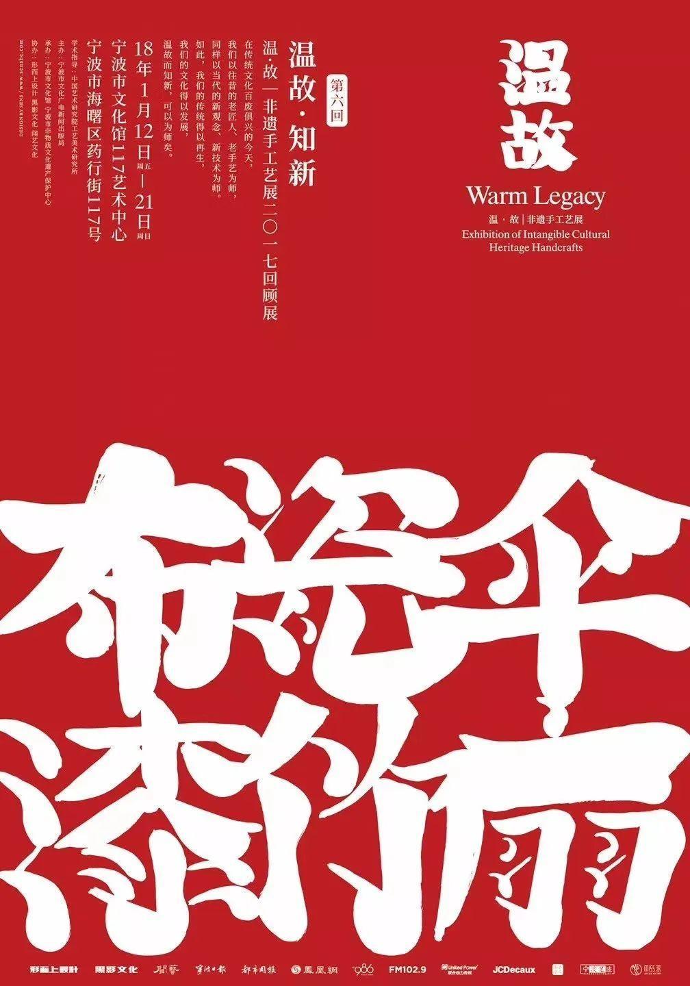 只有「字」的中文海报设计