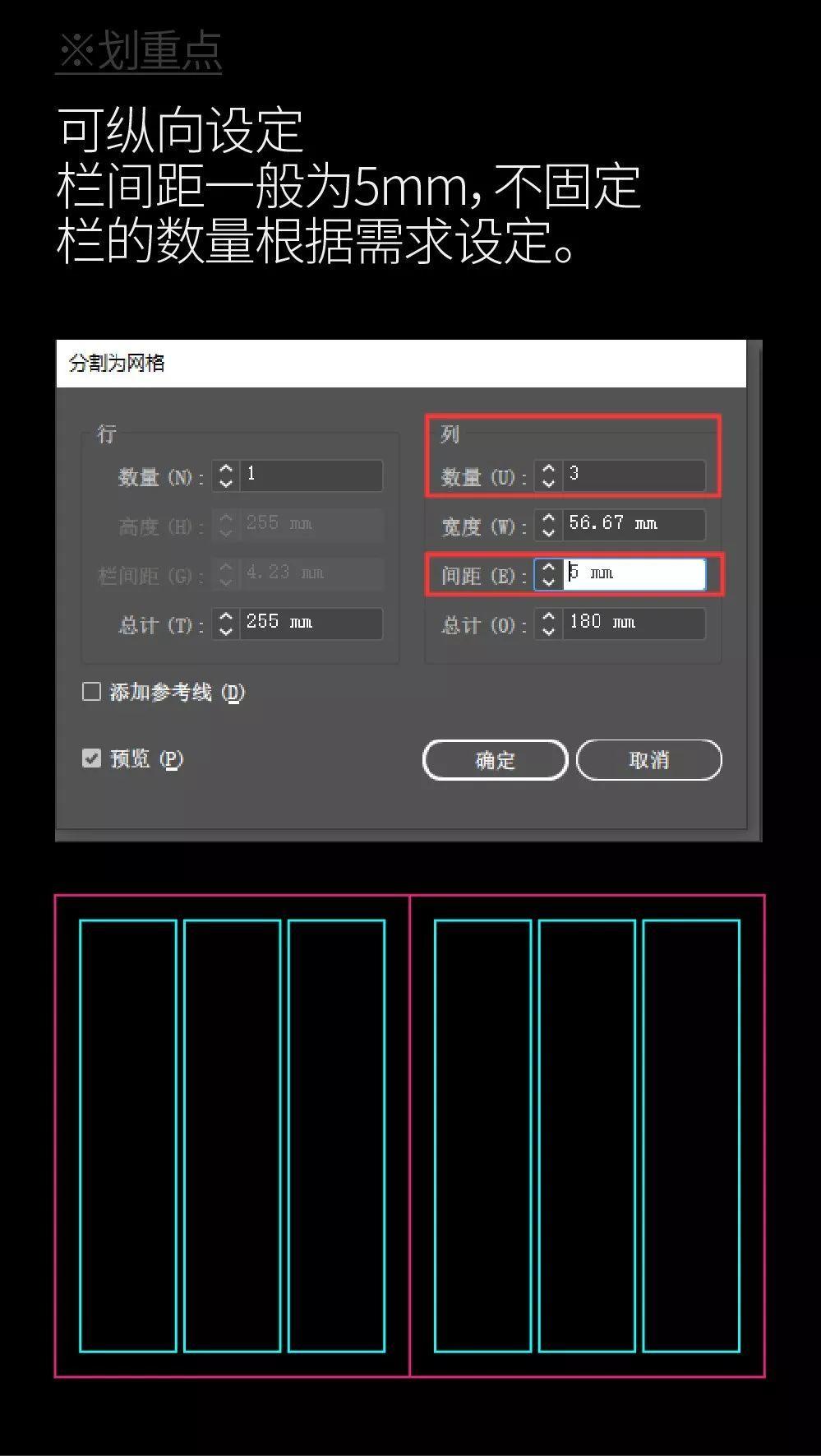 事半功倍的“网格设计”，让设计更简单