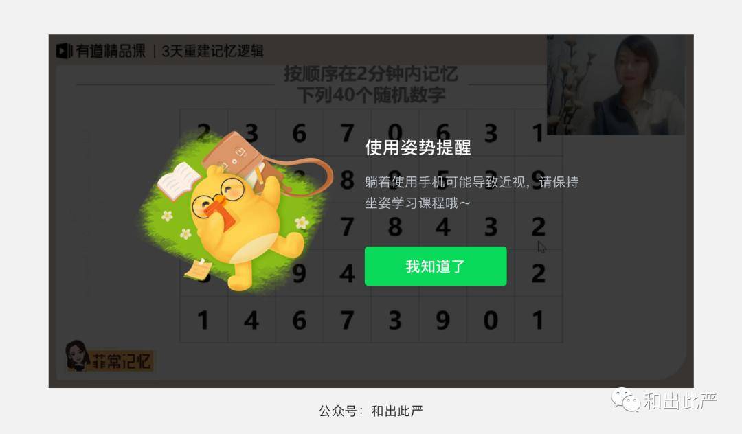 你做的产品不被用户信任？送你5个大招 | 打造信任感产品 1（理念篇）