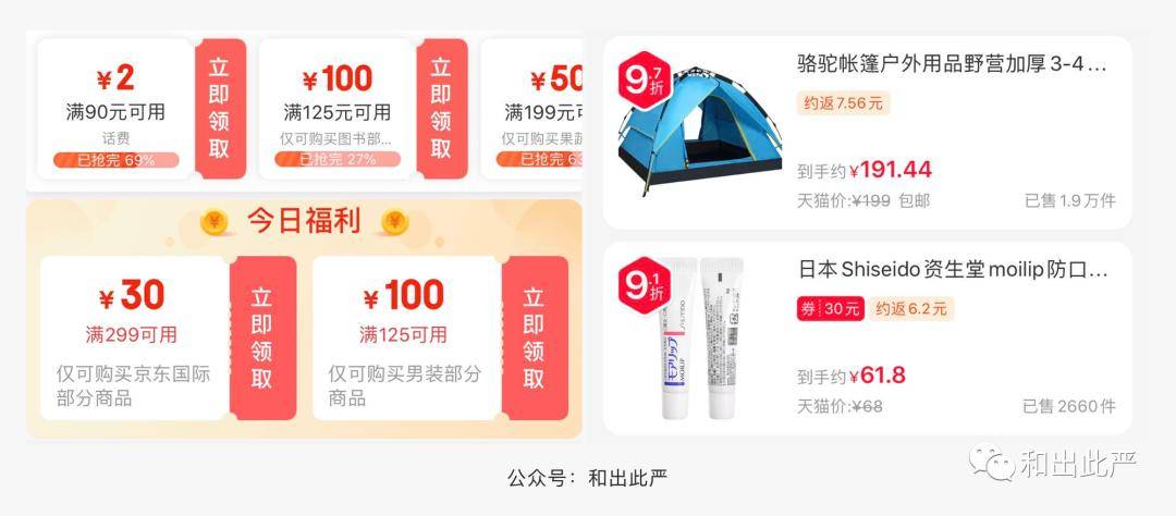 你做的产品不被用户信任？送你5个大招 | 打造信任感产品 1（理念篇）