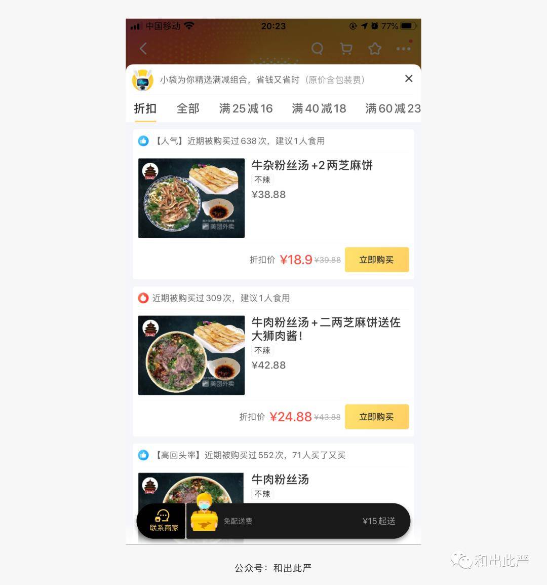 你做的产品不被用户信任？送你5个大招 | 打造信任感产品 1（理念篇）