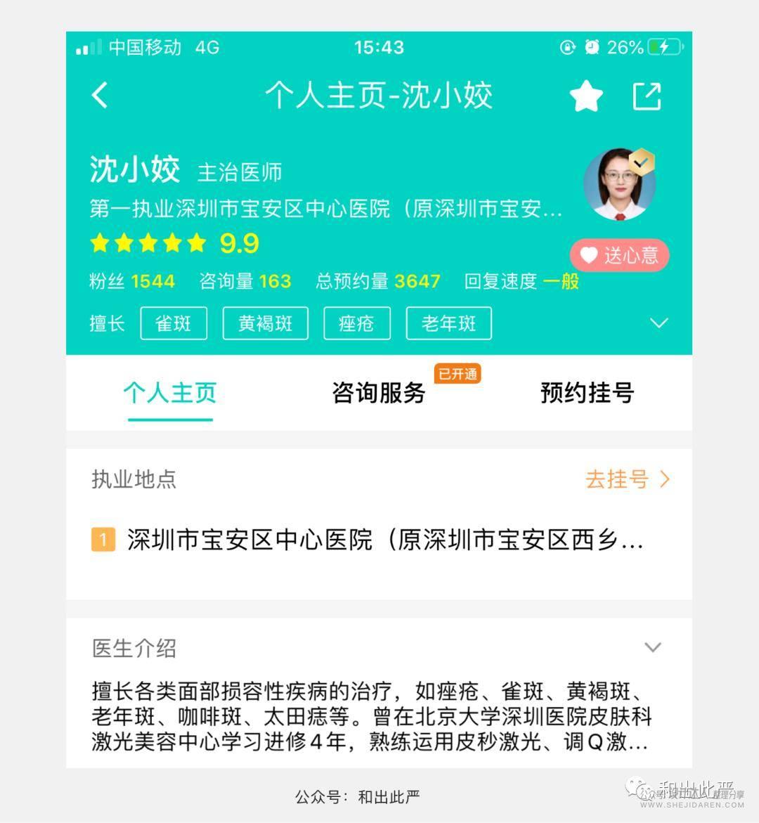 听说你提升不了产品的信任感？| 打造信任感产品 2（内容篇）