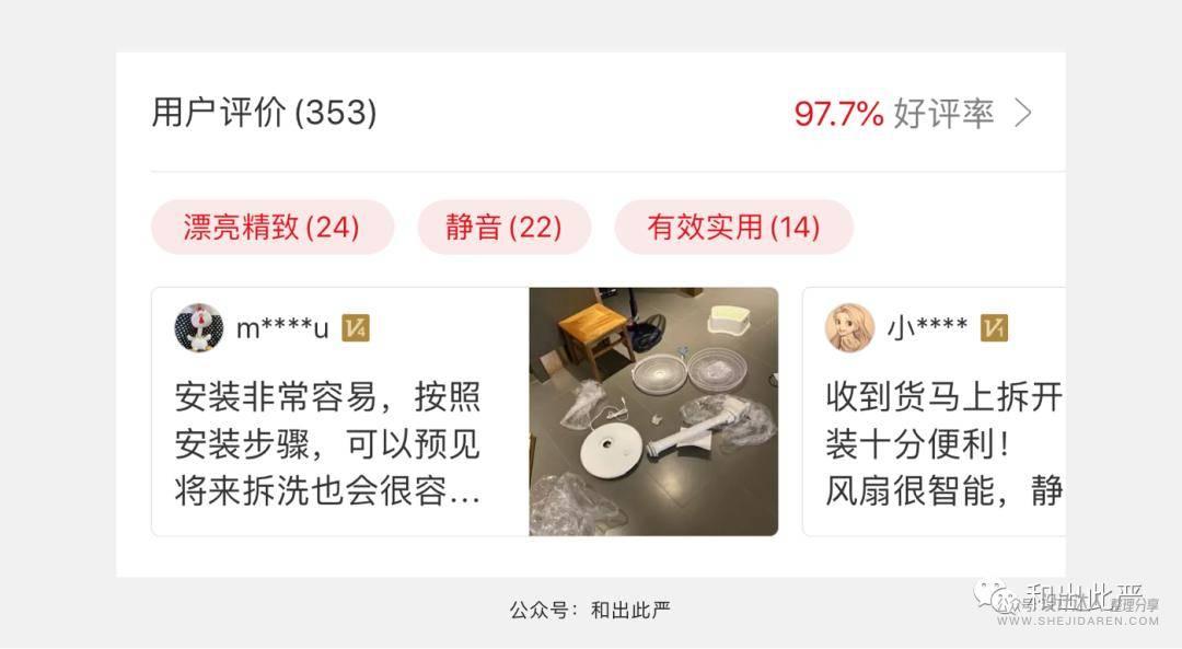 听说你提升不了产品的信任感？| 打造信任感产品 2（内容篇）