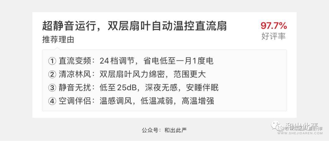 听说你提升不了产品的信任感？| 打造信任感产品 2（内容篇）