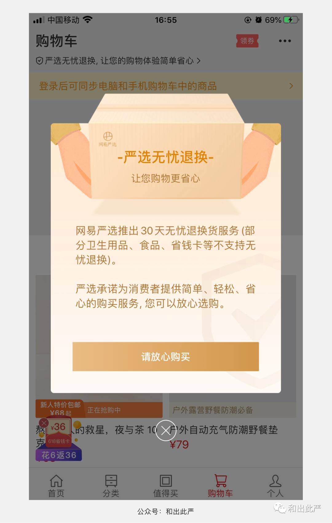 听说你提升不了产品的信任感？| 打造信任感产品 2（内容篇）