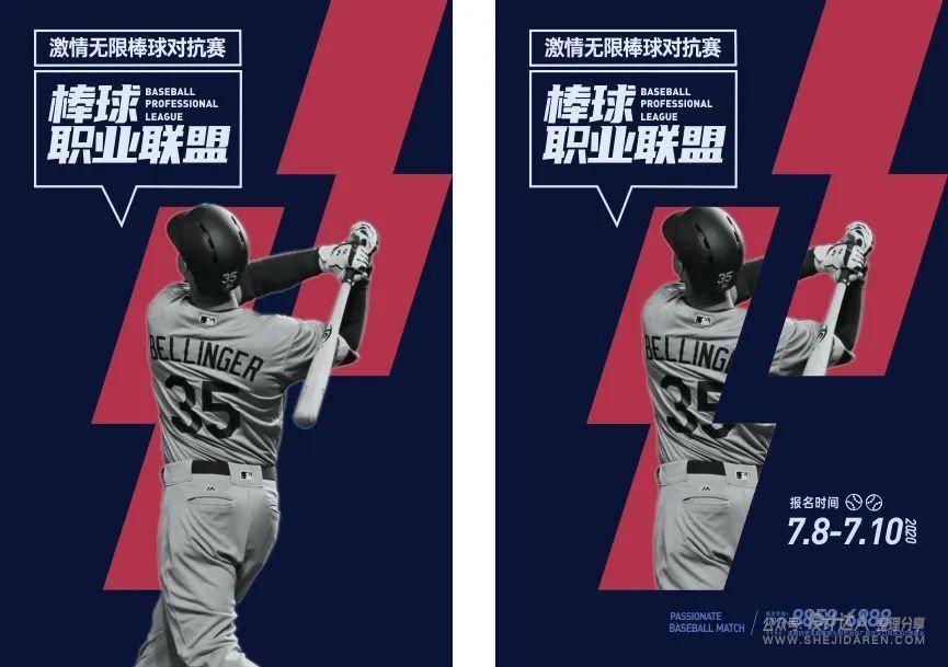 棒球海报设计教程