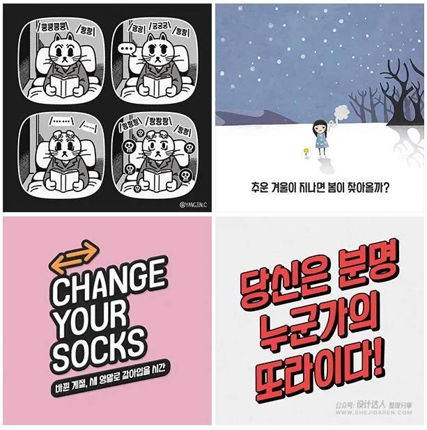 韩国免费字体YANGJI，做标题字、LOGO字体超好用！