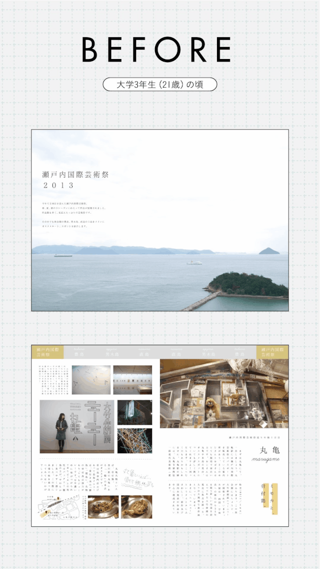 日本版式设计改稿经验分享