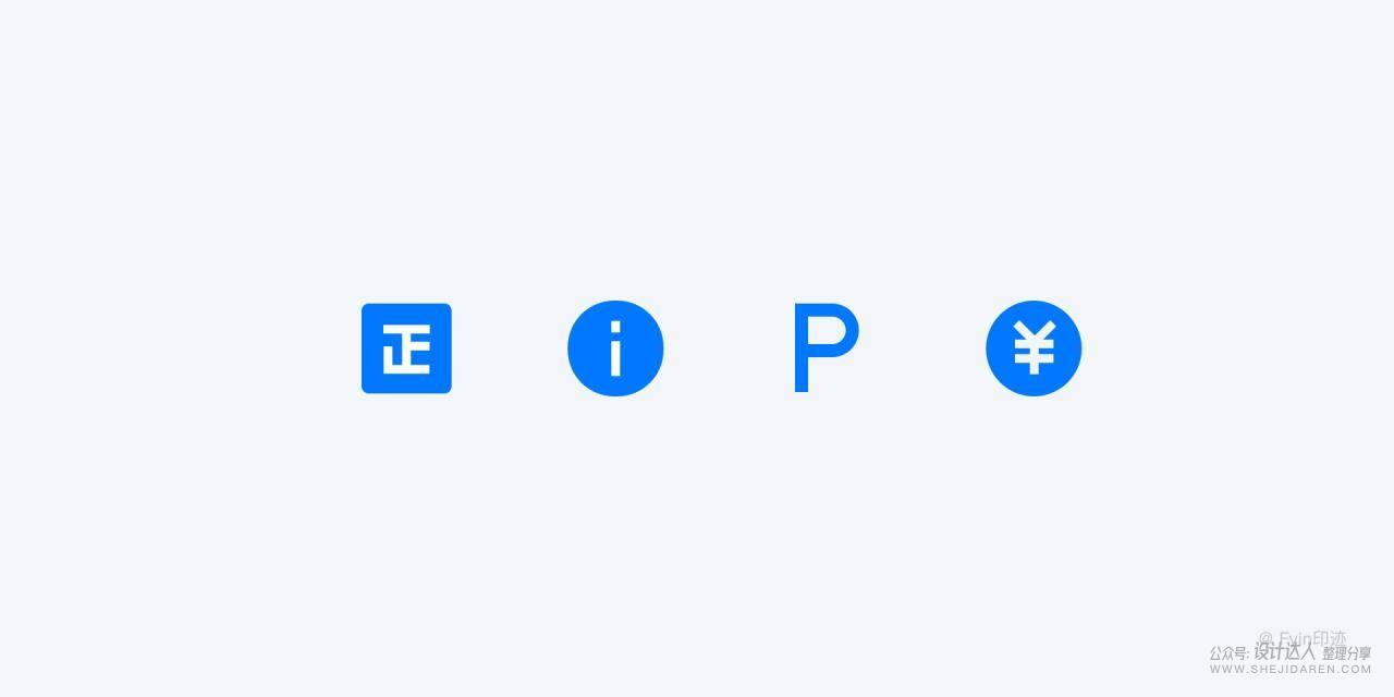 APP Icon设计指南