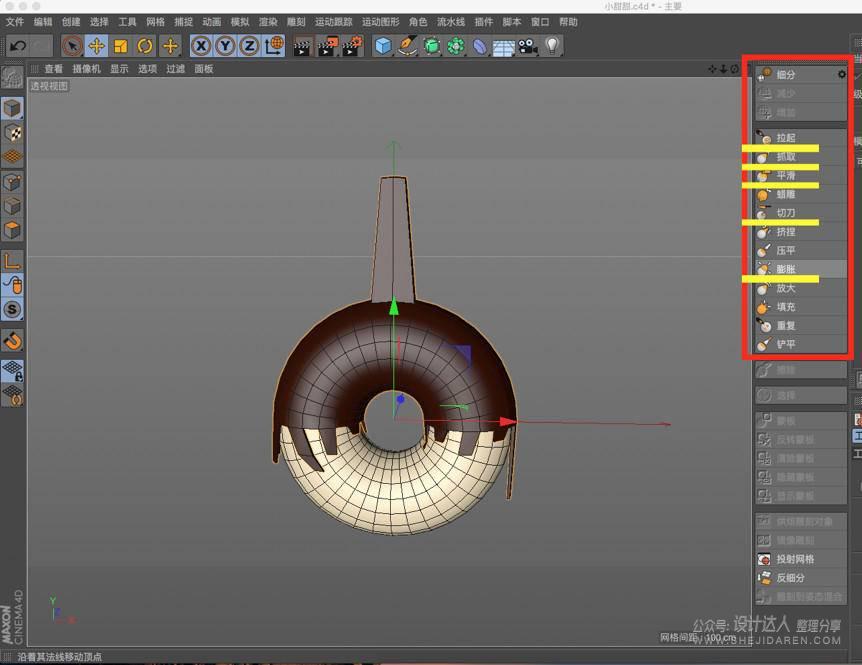 C4d制作巧克力味道的甜甜圈 设计达人