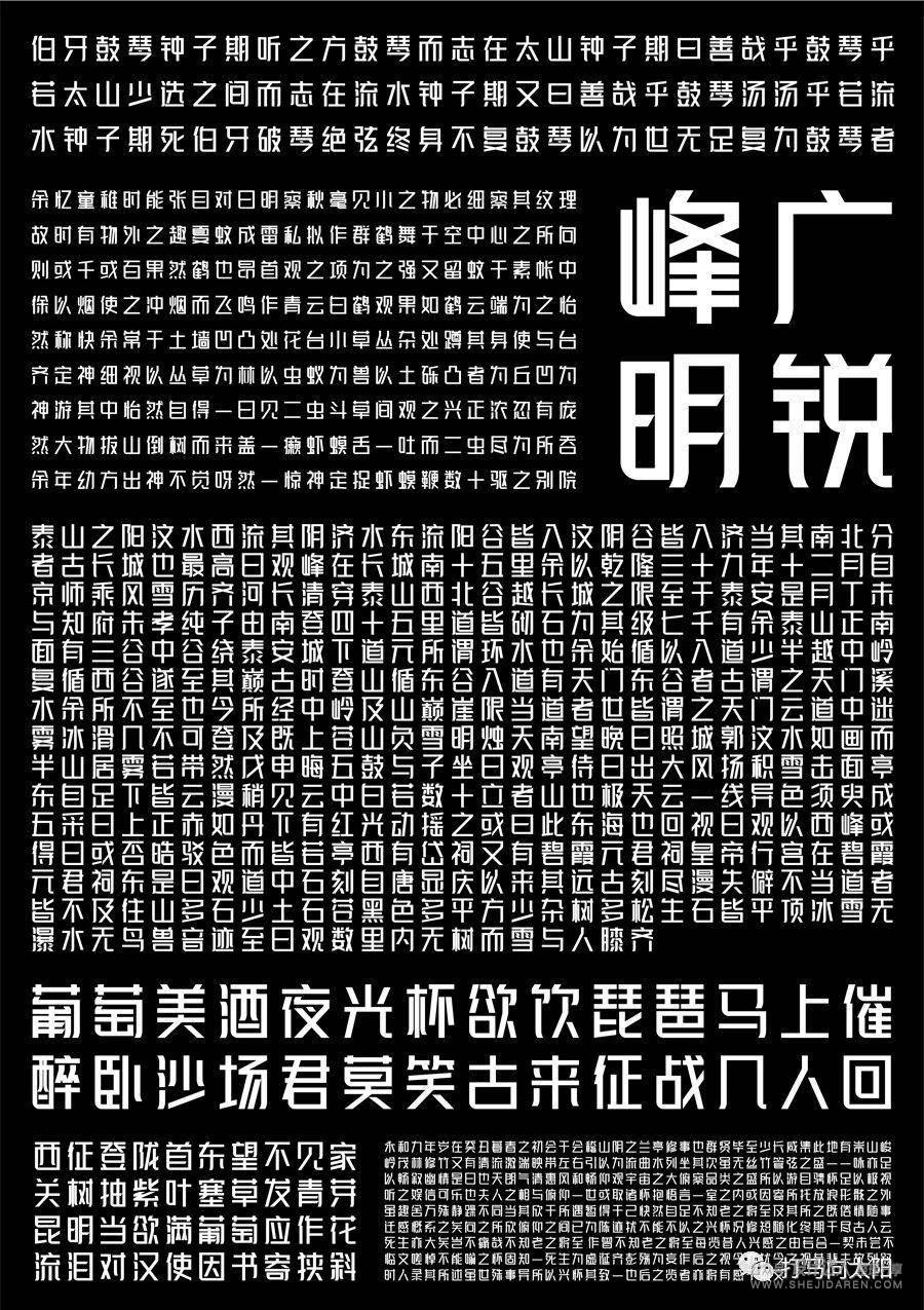 良心好用的免费商用中文字体31款