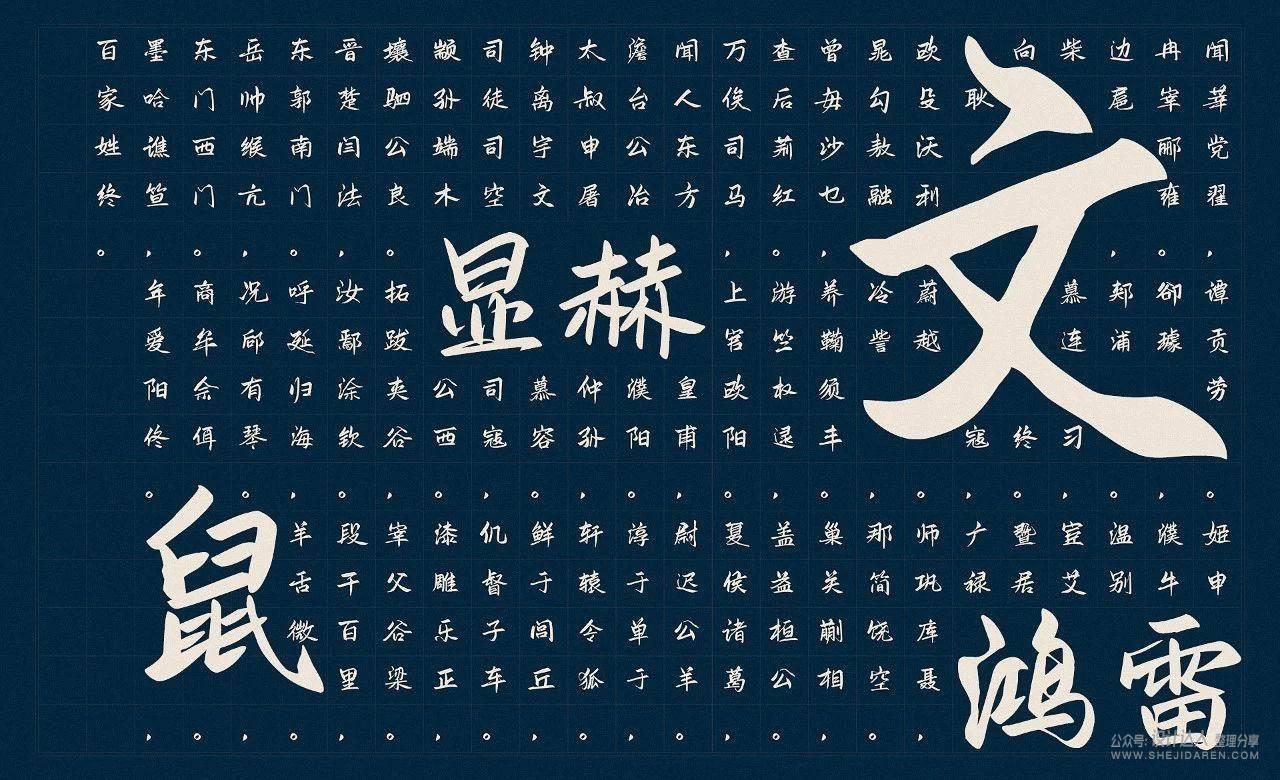 良心好用的免费商用中文字体31款