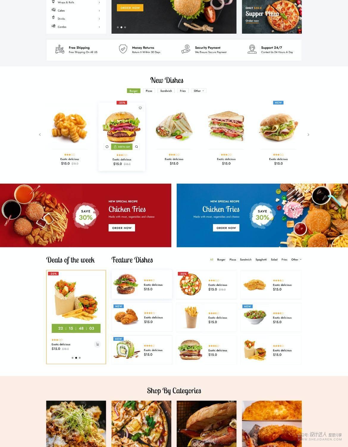 有机美食店电子商务网站模板