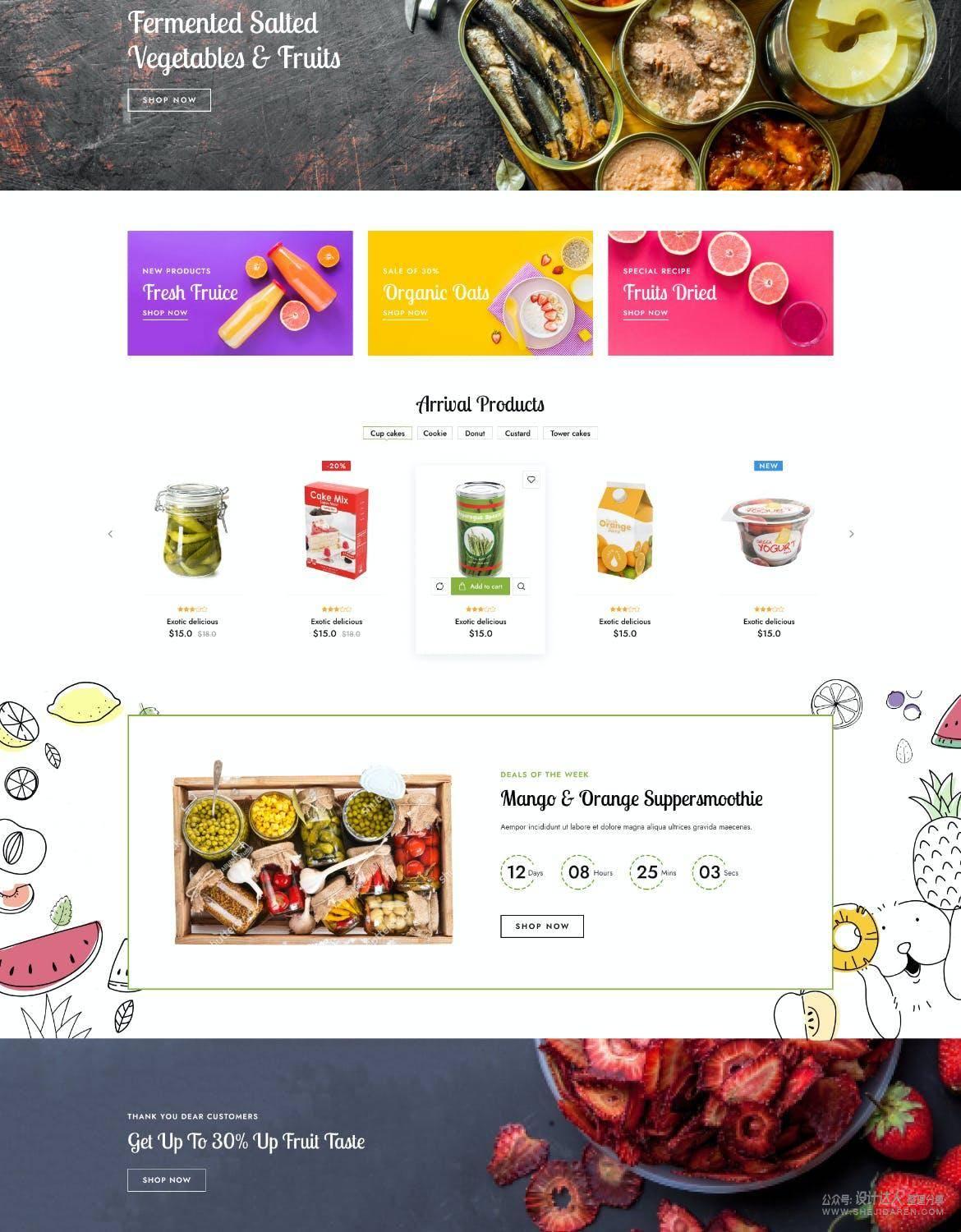 有机美食店电子商务网站模板