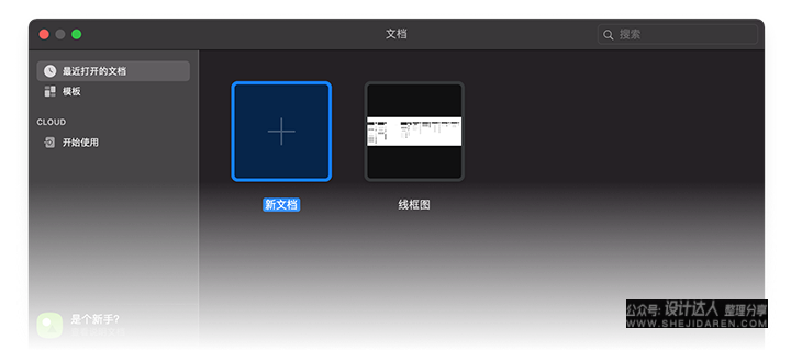 Figma真好用，8个让我不用Sketch的理由