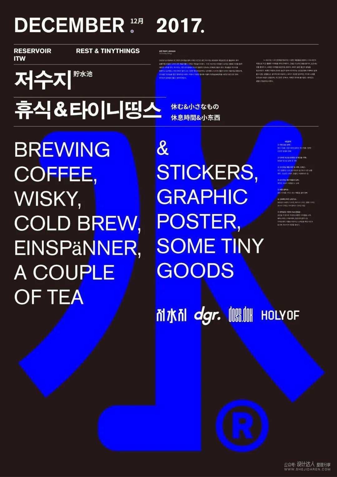 韩国小伙子做的海报设计，大胆又有创意