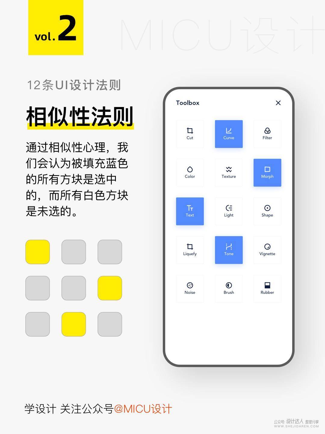 打动用户的 12 条 UI 设计法则