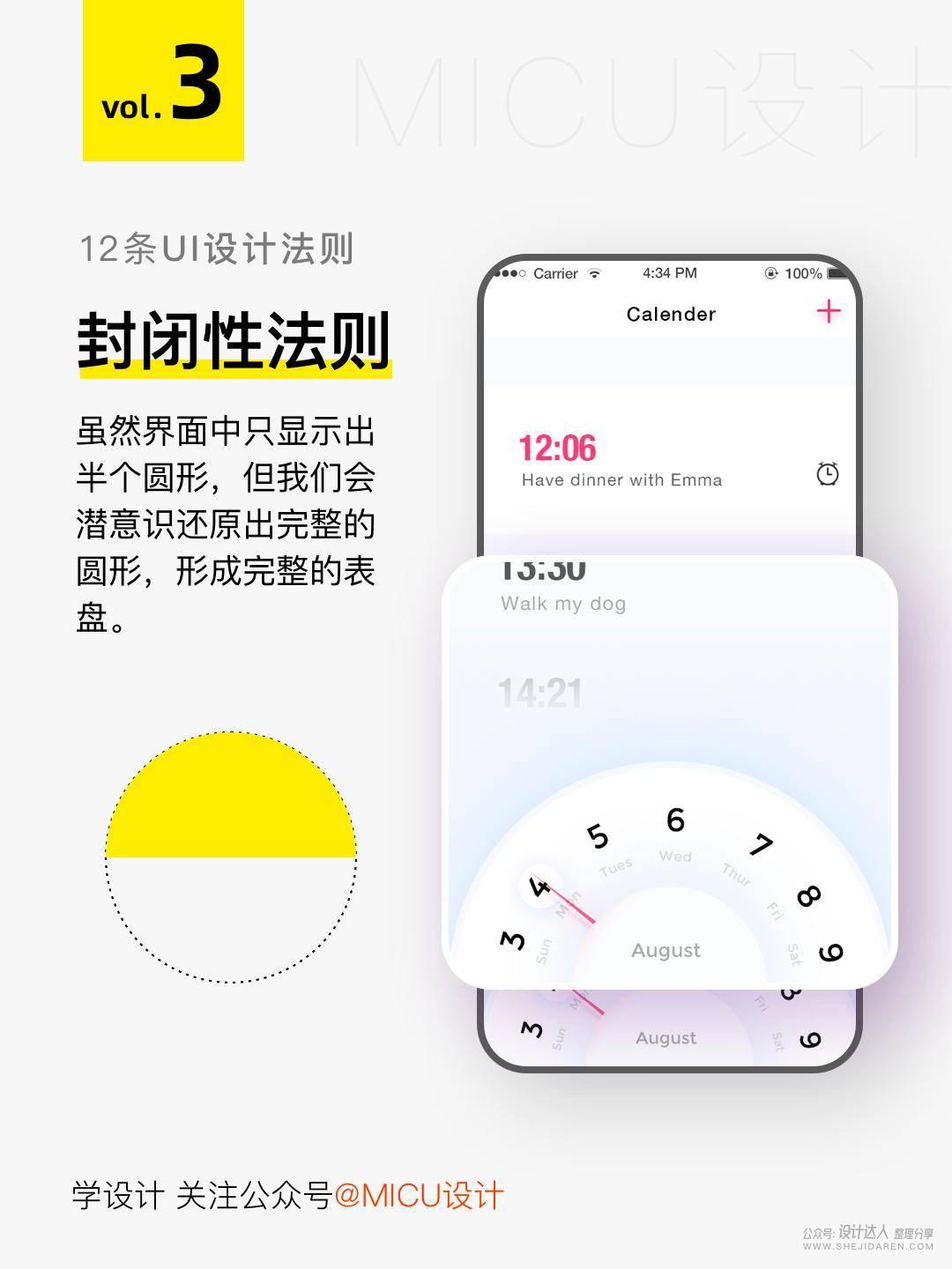 打动用户的 12 条 UI 设计法则