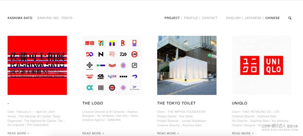 日本设计灵感哪里找！超赞的日本设计网站大全（收藏）