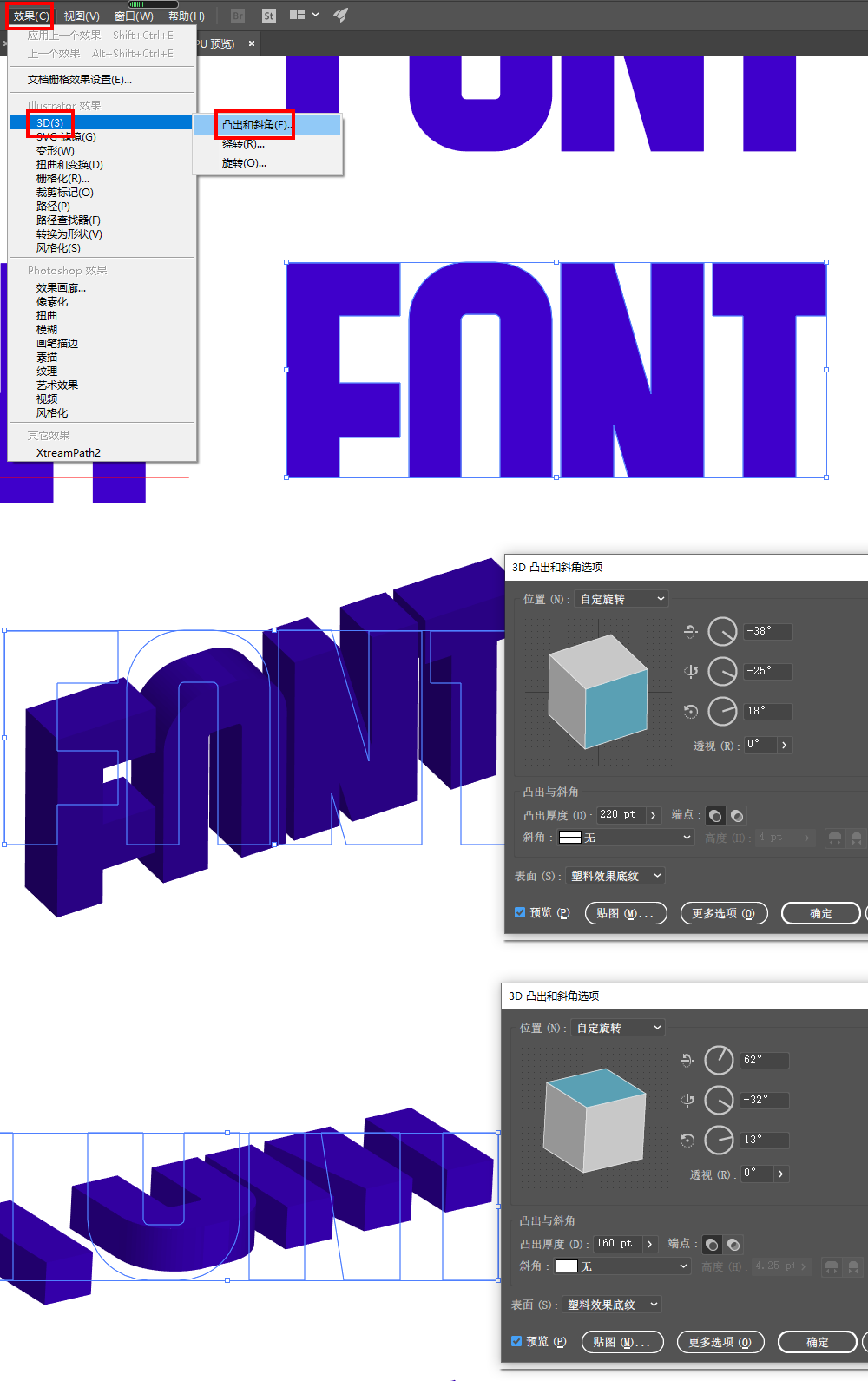 illustrator的3D功能教程，教你做出彩的立体字