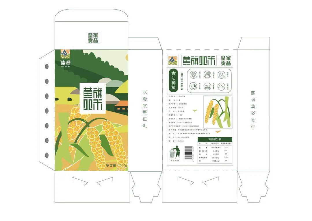 大胜达杯·AI筑梦乡村包装设计大赛 拟获奖名单