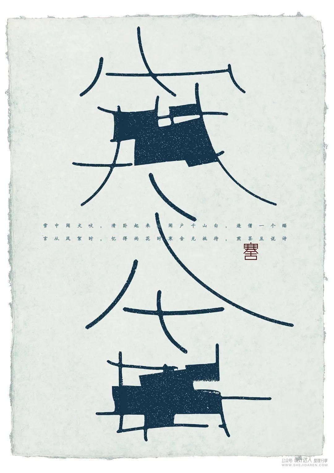 日本字体设计年鉴2021.PDF