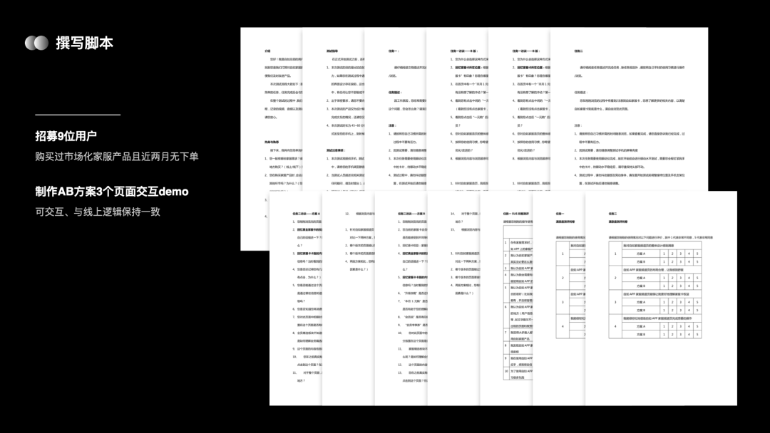 自如家服卡会员体系搭建 | APP设计复盘