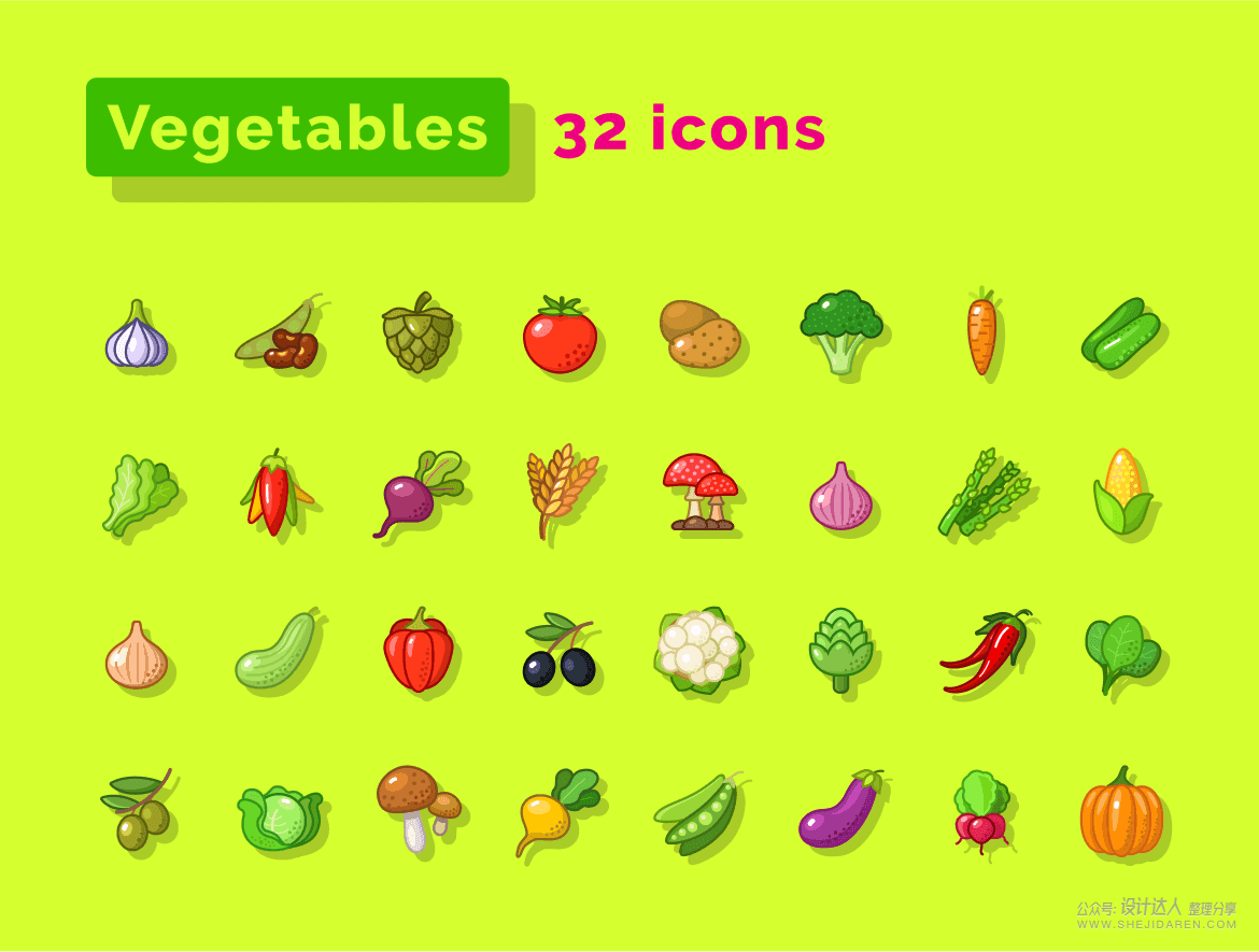 【603】精品的水果与蔬菜图标素材