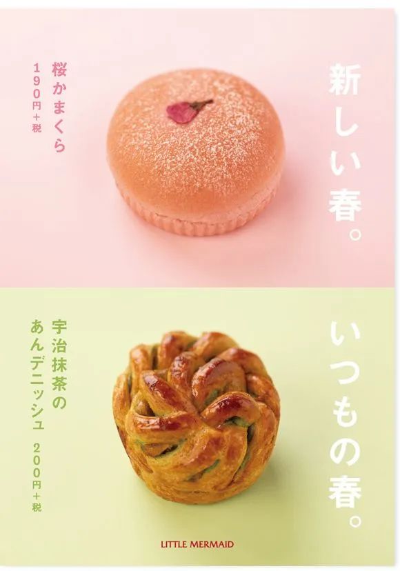 跟着日本的食品海报学设计