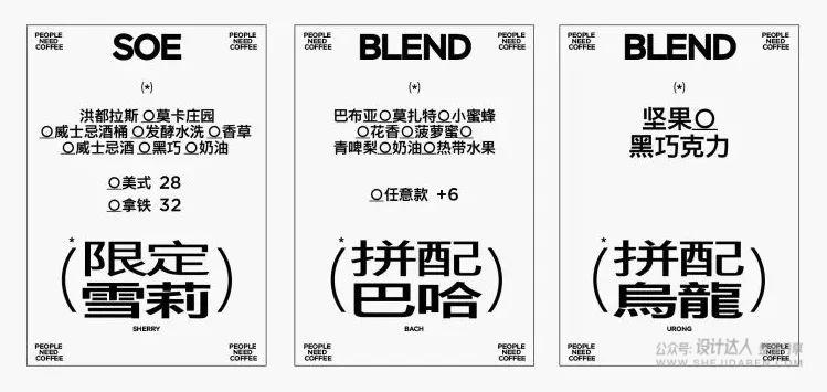 PNC coffee品牌设计，一套广东人才能看懂的设计