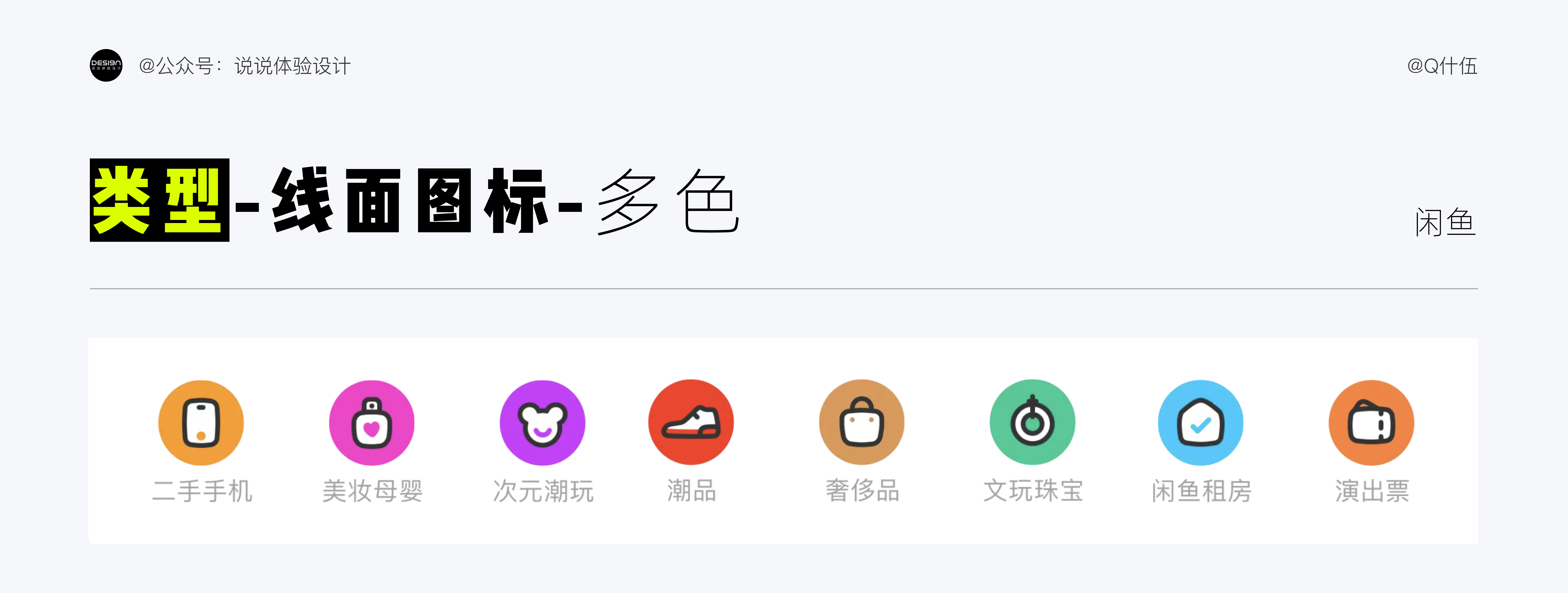 牛批整理：UI图标设计详细规范