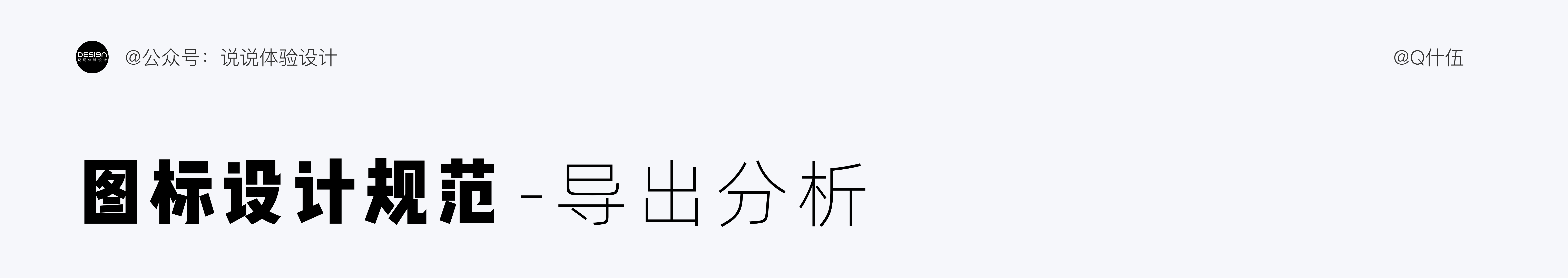 牛批整理：UI图标设计详细规范