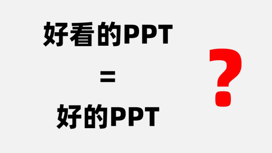 PPT设计之段落文案的排版