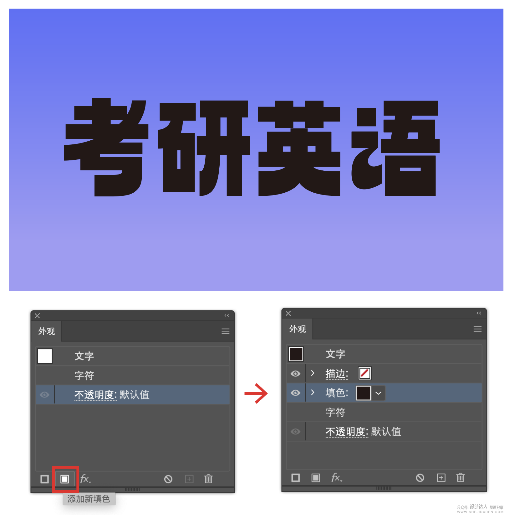 无需C4D也能做出立体字