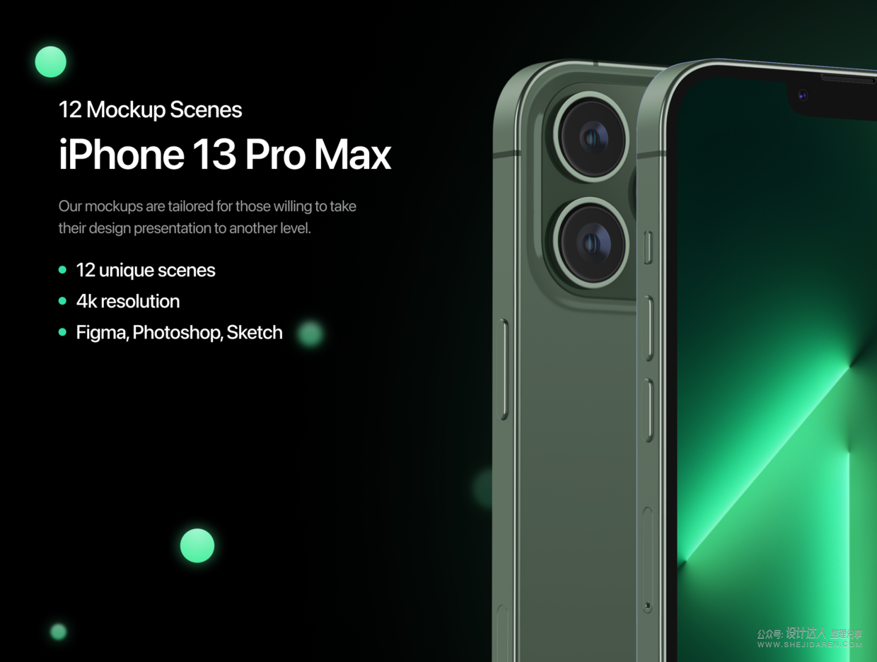 高质量全色系iPhone 13 Pro Max样机