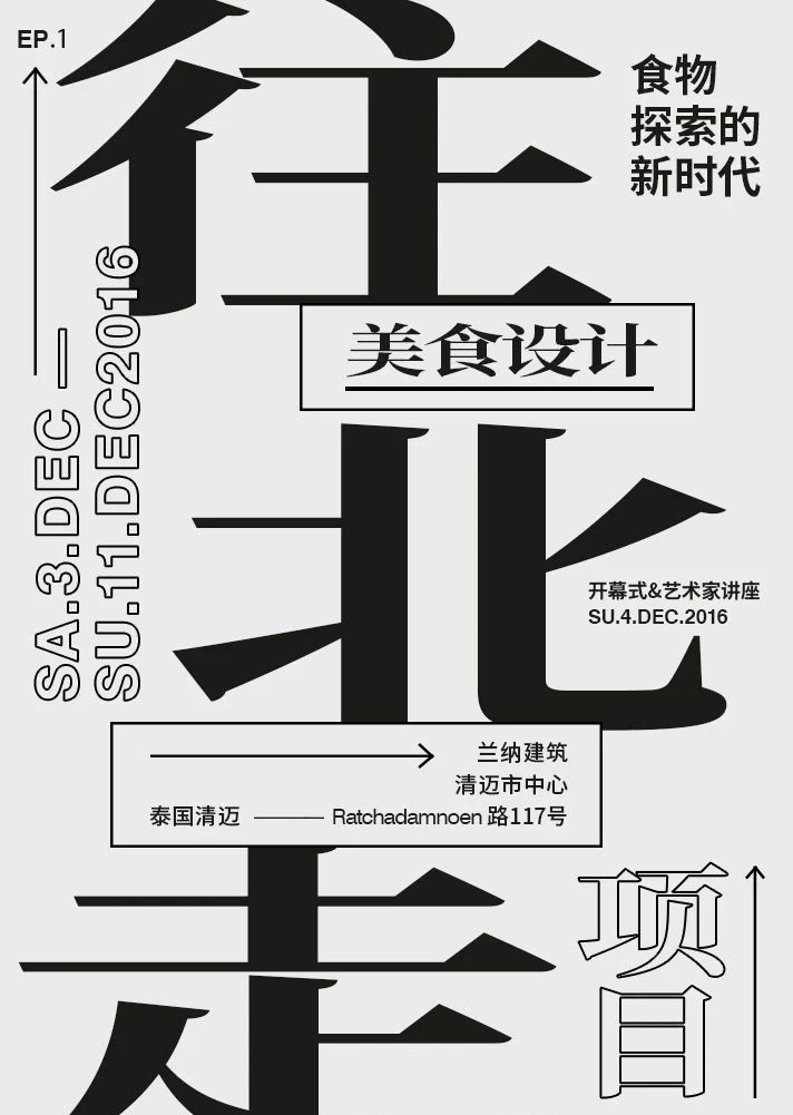 当海报把英文转中文后，会好看吗？