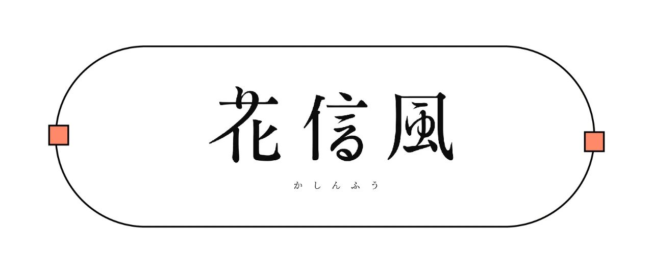 中文字体LOGO如何增加记忆点？