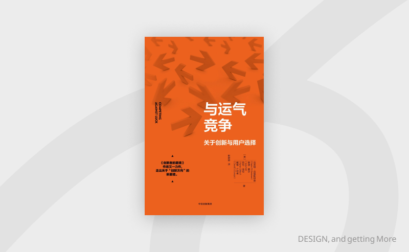 这几本非设计类的“课外书”，让我成为更好的设计师